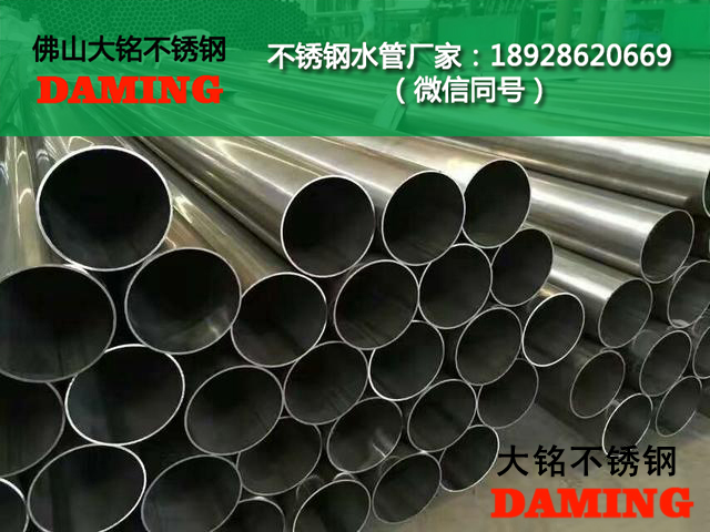 黃石不銹鋼水管廠家